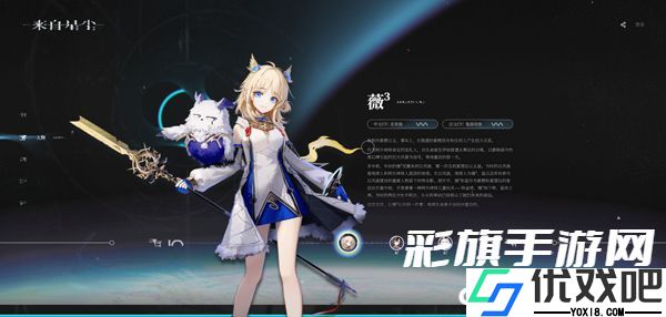 来自星尘