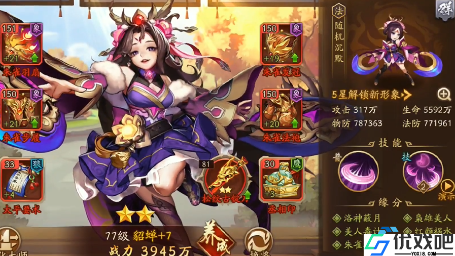 三国顶级金将图鉴