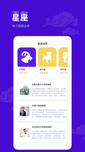 爱墨迹日历最新版