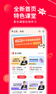 掌门AI一对一官方版