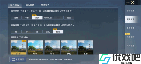 PUBG TOOL画质软件120帧