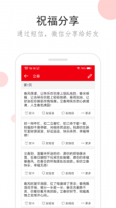 祝福短信最新版