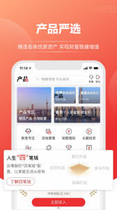 上海信托手机版