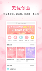 蜜蛋连锁