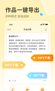 配音鸭文字转语音app