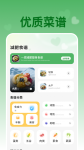 美厨食谱app