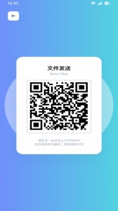 手机克隆一键换机