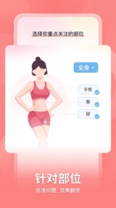 超燃HIIT官方版
