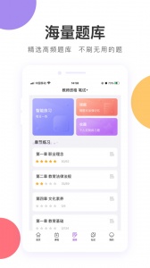 中冠教育软件