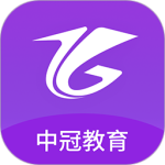 中冠教育软件
