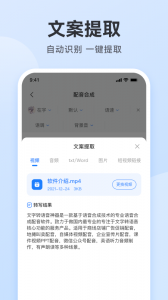 魔音配音神器app
                           