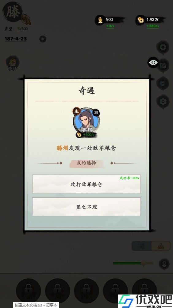三国人生