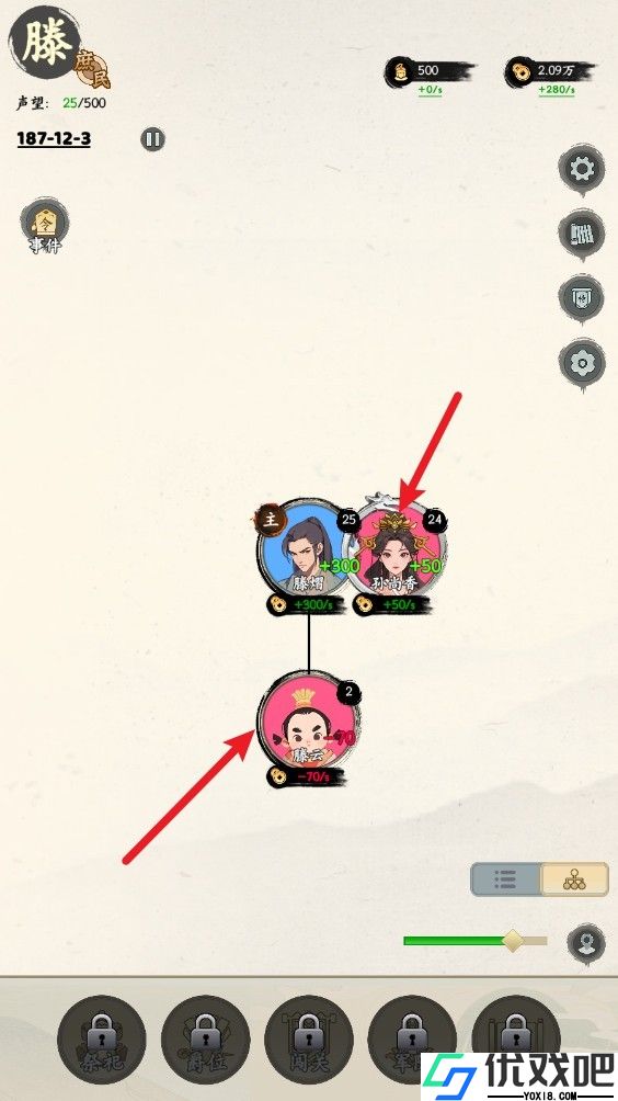三国人生