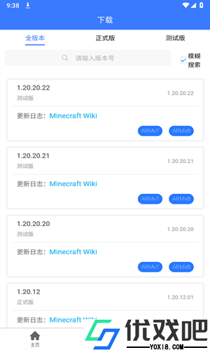 MC版本库最新版