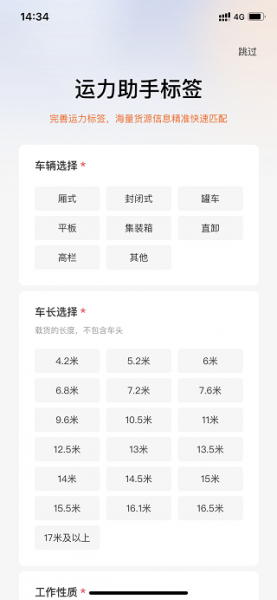 狮桥司机app