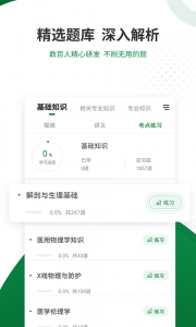 医学检验准题库最新版