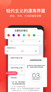 神指笔记app