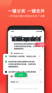 神指笔记app
