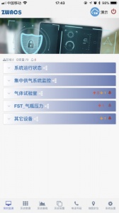 工业云监控最新版