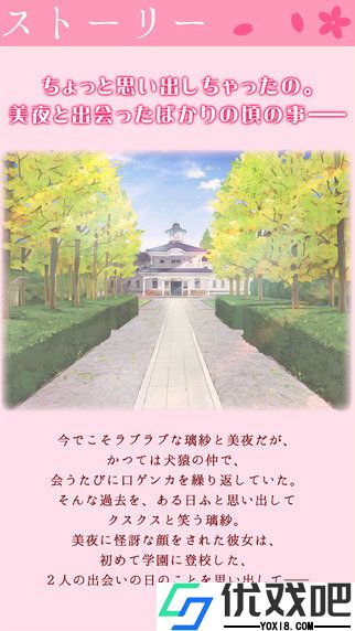 花吻在上