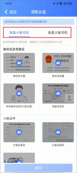 运车管家员工版最新版