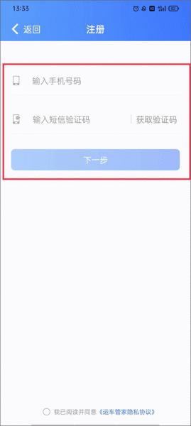 运车管家员工版最新版