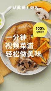 懒饭美食最新版