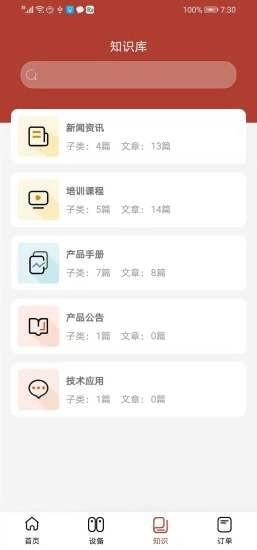 康吉森安卓版下载
