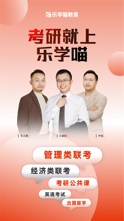 乐学喵最新版下载