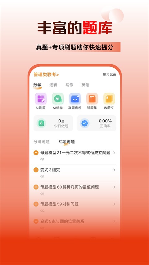 乐学喵最新版下载