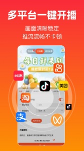 主播宝官方版