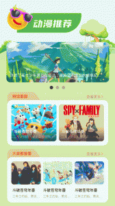 动漫岛