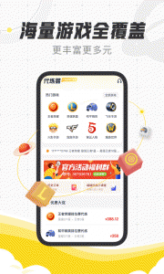 代练猫app