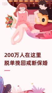 算爱社课程app