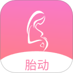 孕期胎动计数器免费版