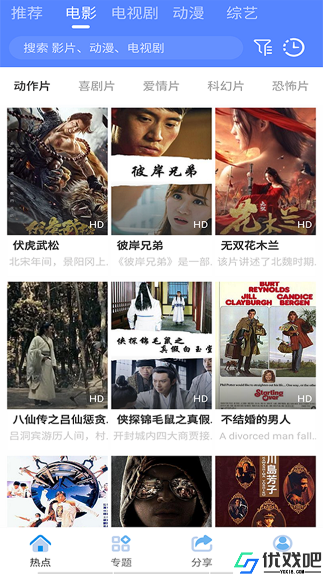 百娱影视免费观看