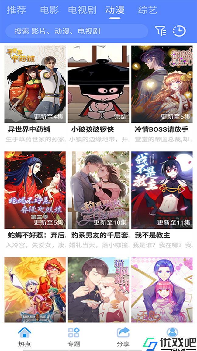 百娱影视免费观看