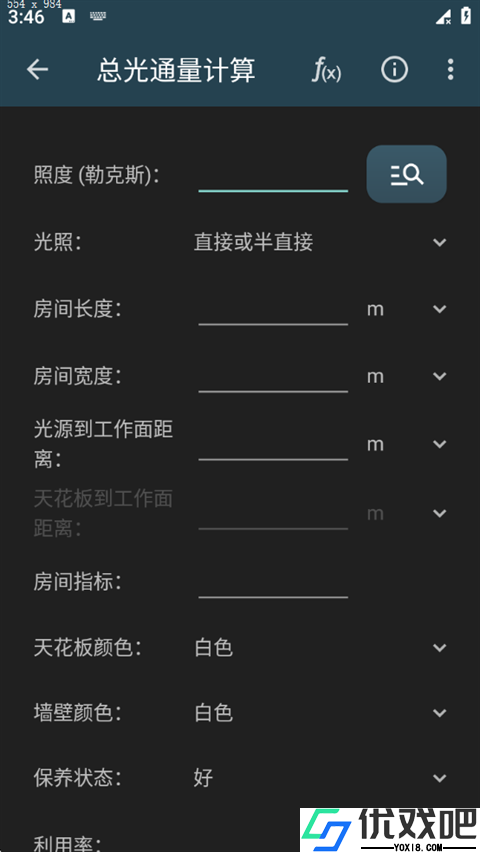 照明计算器
