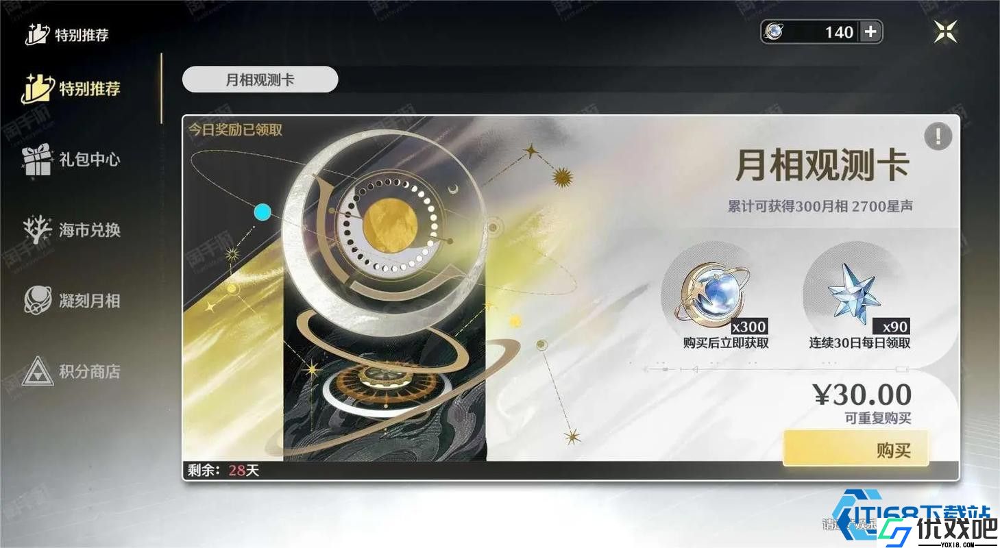 鸣潮免费召唤资源大揭秘