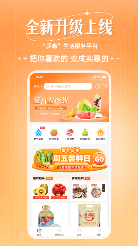 旷远生活最新版下载