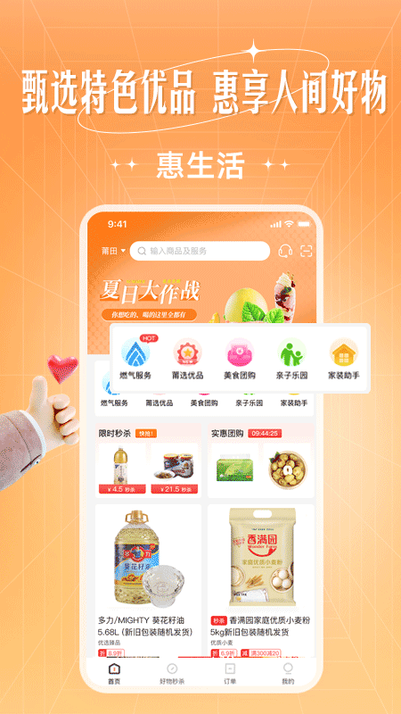 旷远生活最新版下载