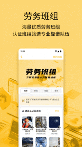 建造工app
                           