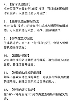 创意跑步app