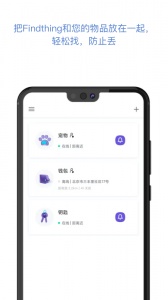 找东西