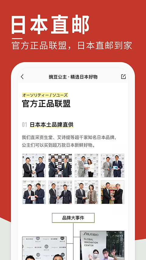 豌豆公主手机版下载