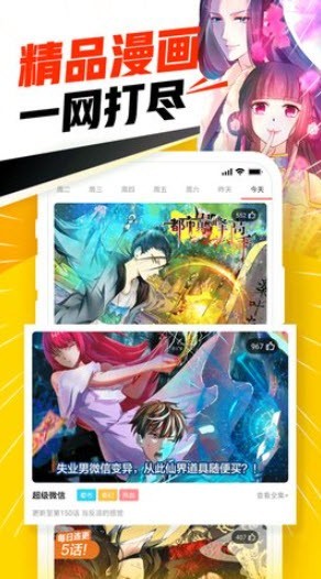 天堂漫画官方版正版