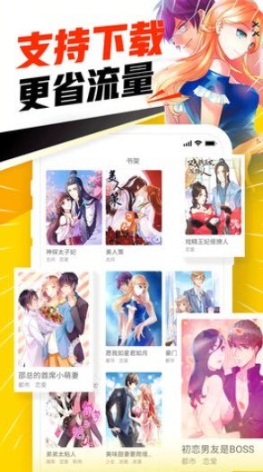 天堂漫画最新版APP下载
