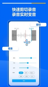 超级录音机