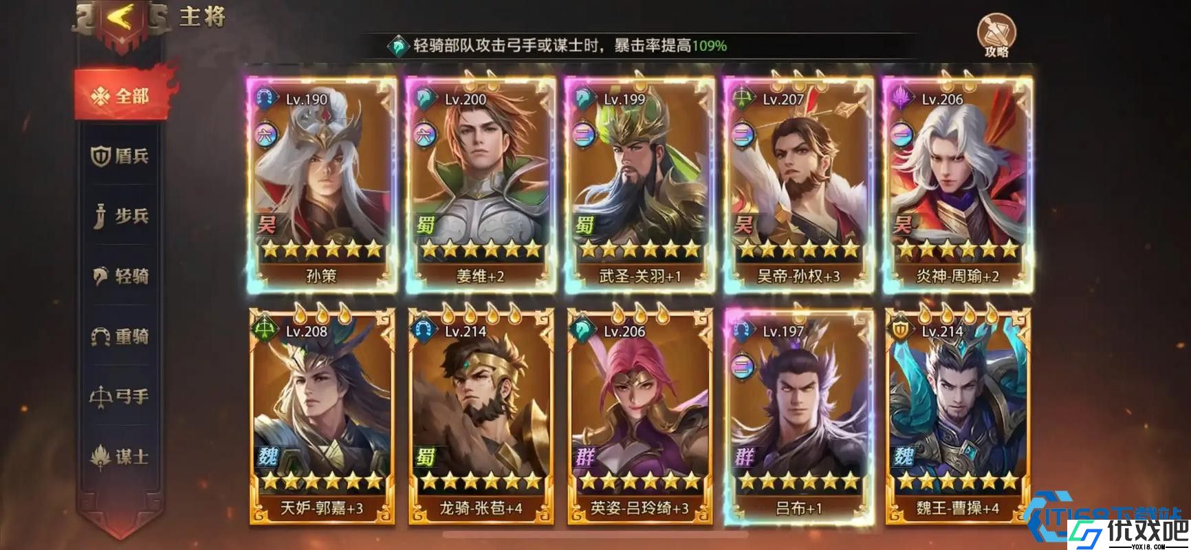 三国沙场兵典