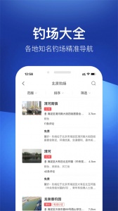 钓鱼人天气预报手机版